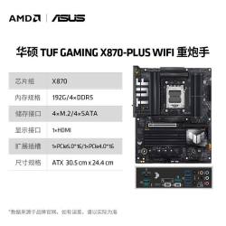 AMD 锐龙9 9950X3D2盒装处理器16核32线程208MB缓存华硕板U套装