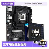 华硕 Pro WS Z890-ACE SE 工作站CPU主板套装U9 285K