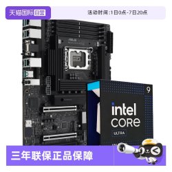 华硕 Pro WS Z890-ACE SE 工作站CPU主板套装U9 285K