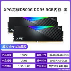 威刚 XPG低时序 6000/6400/16G/32G台式机电脑DDR5内存