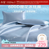 水星家纺 提花冰丝席可折叠空调席夏天凉席子套件 绘·线条韵律提花冰丝席三件套 150cm*200cm
