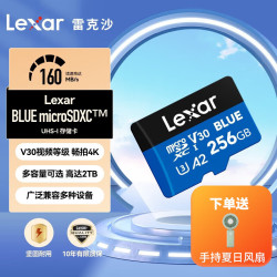 雷克沙 BLUE系列 256GB 大疆pocket3专用内存卡