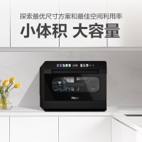海尔 小海贝系列 ETW83286KHU1 台式洗碗机 8套 钢琴黑