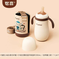 世喜 小月龄保温杯海底小纵队联名 280ml