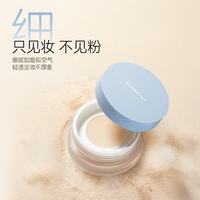 卡姿兰 空气裸感蜜粉散粉定妆粉 01 10g