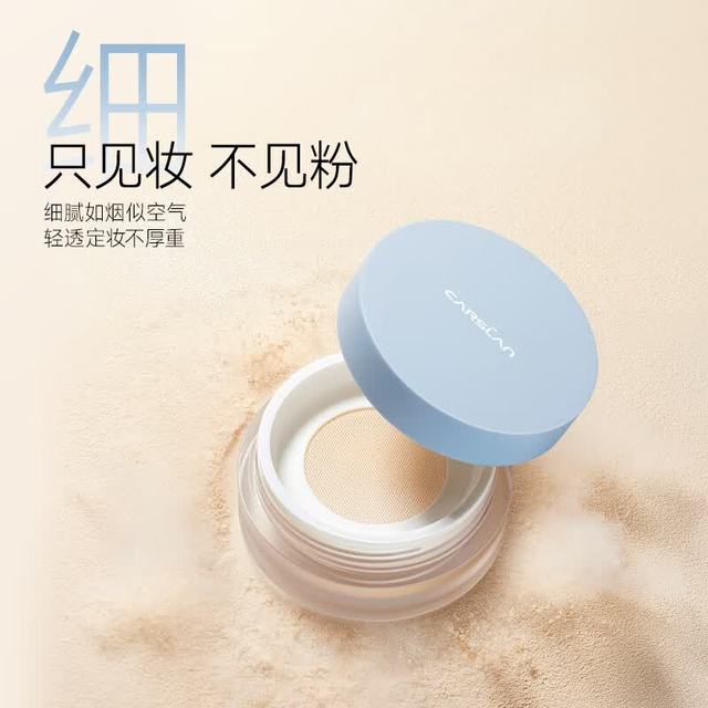 卡姿兰 空气裸感蜜粉散粉定妆粉 01 10g
