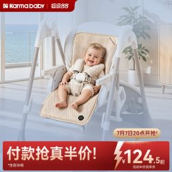 karmababy 卡曼夏季婴儿通风坐垫凉垫餐椅摇椅推车透气带风扇宝宝凉席通用