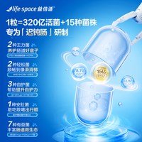 移动端、88VIP：益倍适 成人广谱益生菌