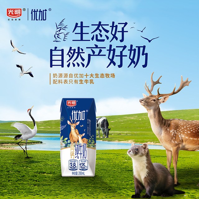 88VIP、今日必买：光明 优加3.8g蛋白高钙纯牛奶200ml*24盒