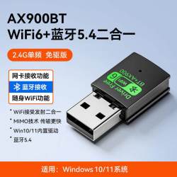 华为 WiFi6台式机无线网卡USB免驱动wifi网络信号接收器5G千兆发射器笔记本电脑外置蓝牙二合一