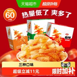 卫龙 魔芋爽 900g 60包