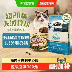 ACANA 爱肯拿 海洋盛宴系列 无谷深海鱼全阶段猫粮 5.4kg