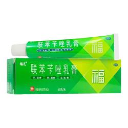 福元 联苯苄唑乳膏