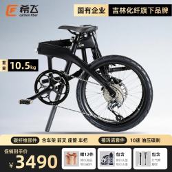 希飞 碳纤维20寸折叠自行车轻便 碟刹成人骑行放后备箱 黑色 20英寸 10.5kg（速瑞达9速，碳车架+前叉）