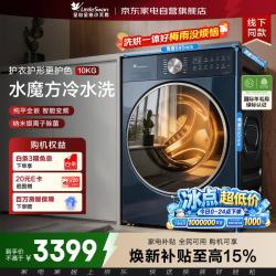 小天鹅 洗衣机洗烘一体机滚筒全自动带烘干10公斤家用小型内衣裤袜子TD10M66Z