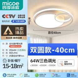四季沐歌 照明轻奢客厅卧室吸顶灯具套餐led现代白色奶油风大气简约中山
