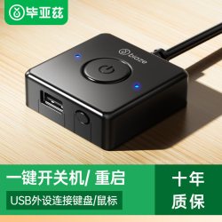 毕亚兹 网吧电脑一键开关启动开机网咖台式机桌面外置延长电源外接