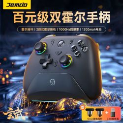 锦读 玄武 多模游戏手柄 冰川银（线性扳机+2.4G接收器+送数据线+摇杆帽）