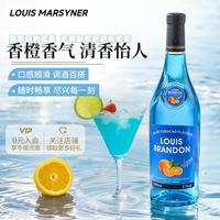 路易马西尼 白兰地洋酒调酒组合威士忌蓝橙味力娇蓝橙味力娇酒*700ml