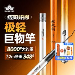 汉鼎 螺纹钢三代 鱼竿 10213033613759 6.3m