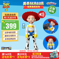 费雪 美泰玩具总动员5 翠丝玩偶手办玩具(经典角色)