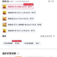 订单截图缩略图
