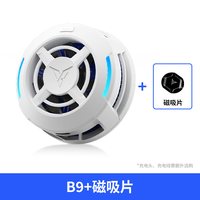 飞智 B9超轻磁吸手机散热器半导体降温神器适用于红魔苹果ipad平板黑鲨散热手机直播游戏专用