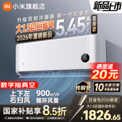 小米 挂机空调 大1.5匹 巨省电 新一级能效35GW-PG15/N1A1 十年保修