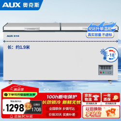 奥克斯 458升冰柜商用大容量 -18℃单温转换柜单温全冷藏冰箱大冰柜商用全冷冻 BD/BC-458A988D