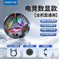 奥思塔 手机散热器半导体制冷降温神器适用黑鲨苹果一加iqoo红魔小米静音散热背夹结冰平板手机游戏直播电竞专用结冰