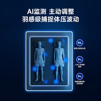 8H 智能AI监测按摩床垫 150*200*24cm