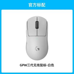 罗技 GPW3 无线鼠标 FPS电竞游戏8K回报双模狗屁王3代电脑办公通用