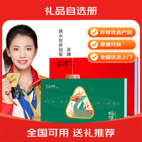 五色养 端午节送礼自选礼品册兑米面油坚果牛羊肉礼品卡节日礼盒提货卡券 五色养 398型 好运款