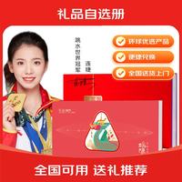 五色养 端午节送礼自选礼品册兑米面油坚果牛羊肉礼品卡节日礼盒提货卡券 五色养 198型 如意款
