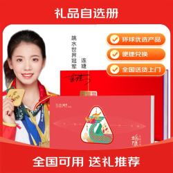 五色养 端午节送礼自选礼品册兑米面油坚果牛羊肉礼品卡节日礼盒提货卡券 五色养 198型 如意款