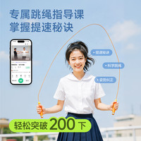 Keep 双轴承跳绳 中小学生专用考试6-15岁不打结幼儿园沙专业式绳-绿
