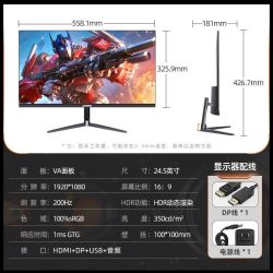松人 24英寸显示器1k200hz游戏全新高清台式电脑显示屏家用TSH1MD