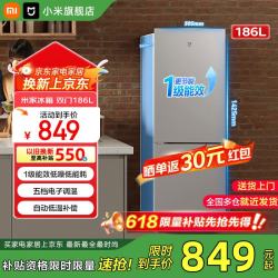 米家 小米米家186L两门冰箱 一级能效小型家用节能    186升 一级能效