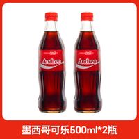 可口可乐 墨西哥蔗糖可乐 200ml*12瓶 玻璃瓶装