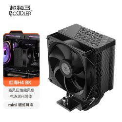超频三 红海H4散热器CPU风扇静音白色台式机四铜管PWM电脑塔式风冷