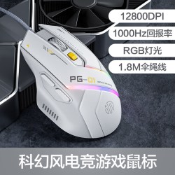 英菲克 PG1有线轻量化鼠标电竞游戏专用RGB机械笔记本台式电脑办公