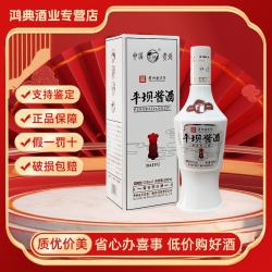 平坝窖酒 平坝酱酒白玉 53%vol 酱香型白酒 500mL 单瓶装