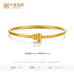 中鑫珠宝 古法葫芦黄金手镯 足金999 54圈号 13.56g