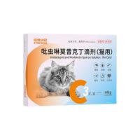 成橙小巴 吡虫啉莫昔克丁滴剂幼小狗狗宠物猫咪驱虫药猫狗体内外一体驱药