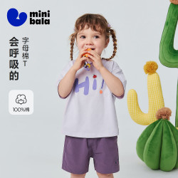 迷你巴拉 minibala）男女宝宝短袖T恤柔软透气可爱字母上衣26夏 粉紫A70708 110