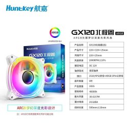航嘉 GX120北极圈机箱散热风扇ARGB神光同步正/反叶5V3针黑/白
