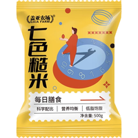 盖亚农场 七色糙米 五谷杂粮 黑米红米糙米燕麦大麦糯米大米伴侣 七色糙米500g*2袋