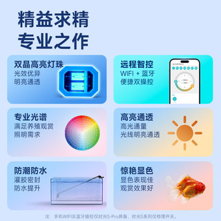 尼特利 时光S-Pro 40 全光谱APP智控 鱼缸增艳灯