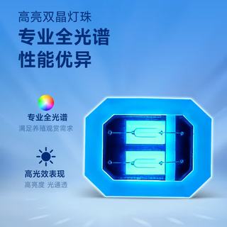 尼特利 时光S-Pro 40 全光谱APP智控 鱼缸增艳灯