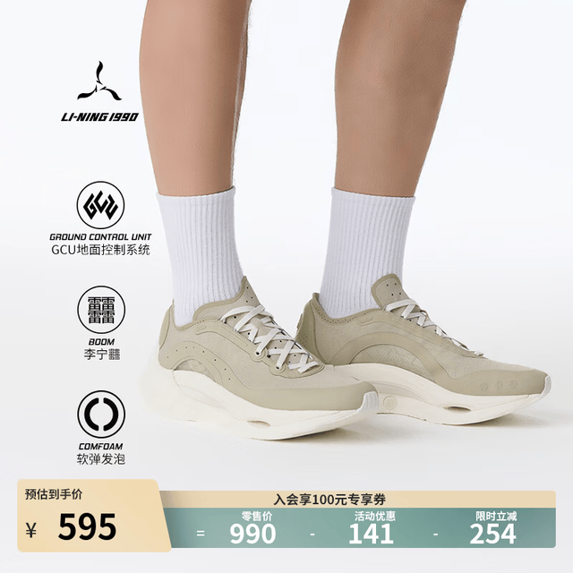 LI-NING 1990 掠影经典系列男士休闲高尔夫运动鞋轻量透气李宁1990 溶石灰-3 44